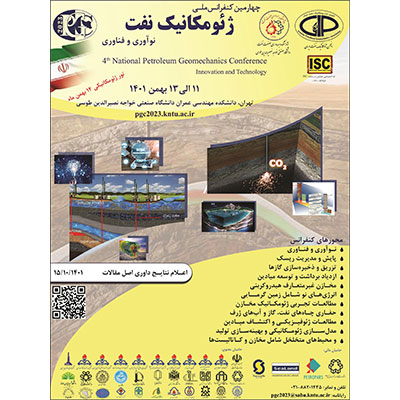چهارمین کنفرانس ملی ژئومکانیک نفت ایران